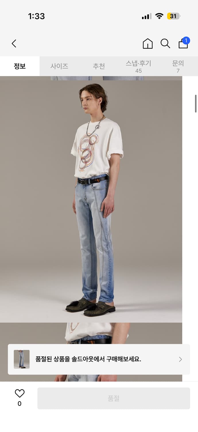 메종미네드 청바지  OPT TURNING DENIM PANTS ICE 상품이미지2