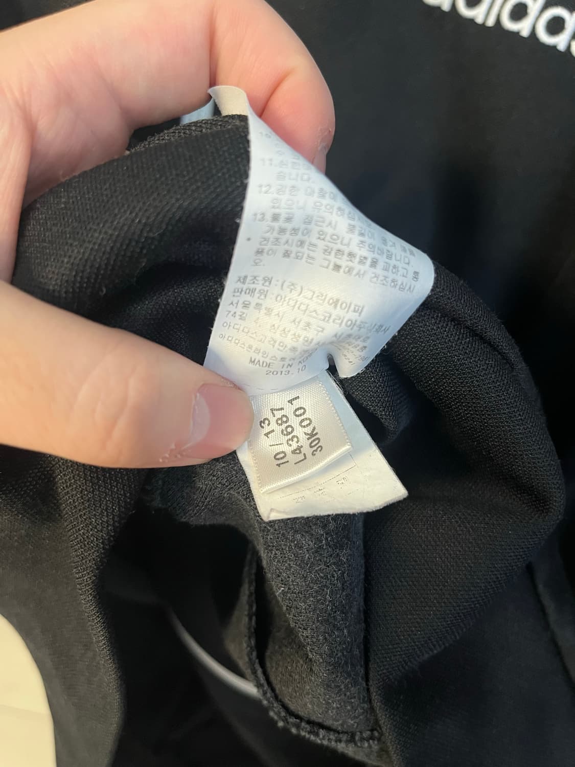 아디다스 유로파 져지 블랙 (100 size) 상품이미지6
