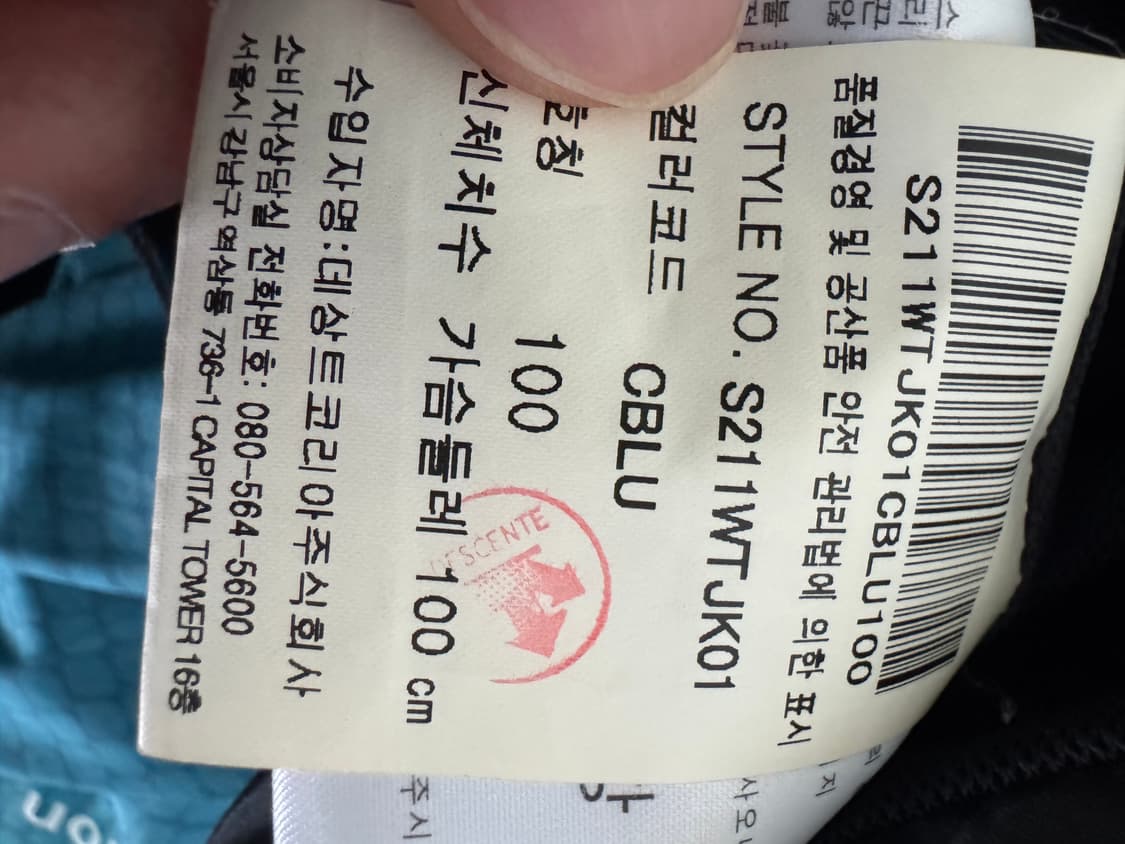 희귀!! 데상트 올드스쿨 그라데이션 무브 스포츠 바람막이 L 상품이미지3