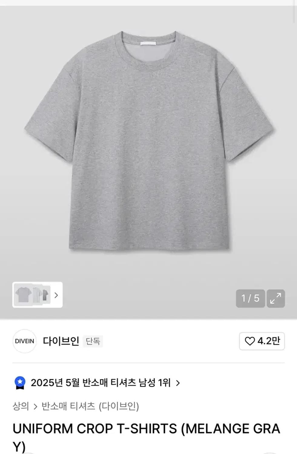 다이브인 크롭티 사이즈 1 상품이미지1