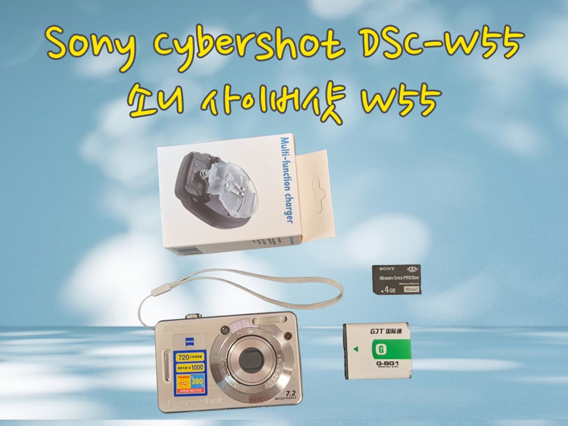 작례,영상O) Sony Cybershot DSC-W55 (소니 사이버샷  상품이미지1