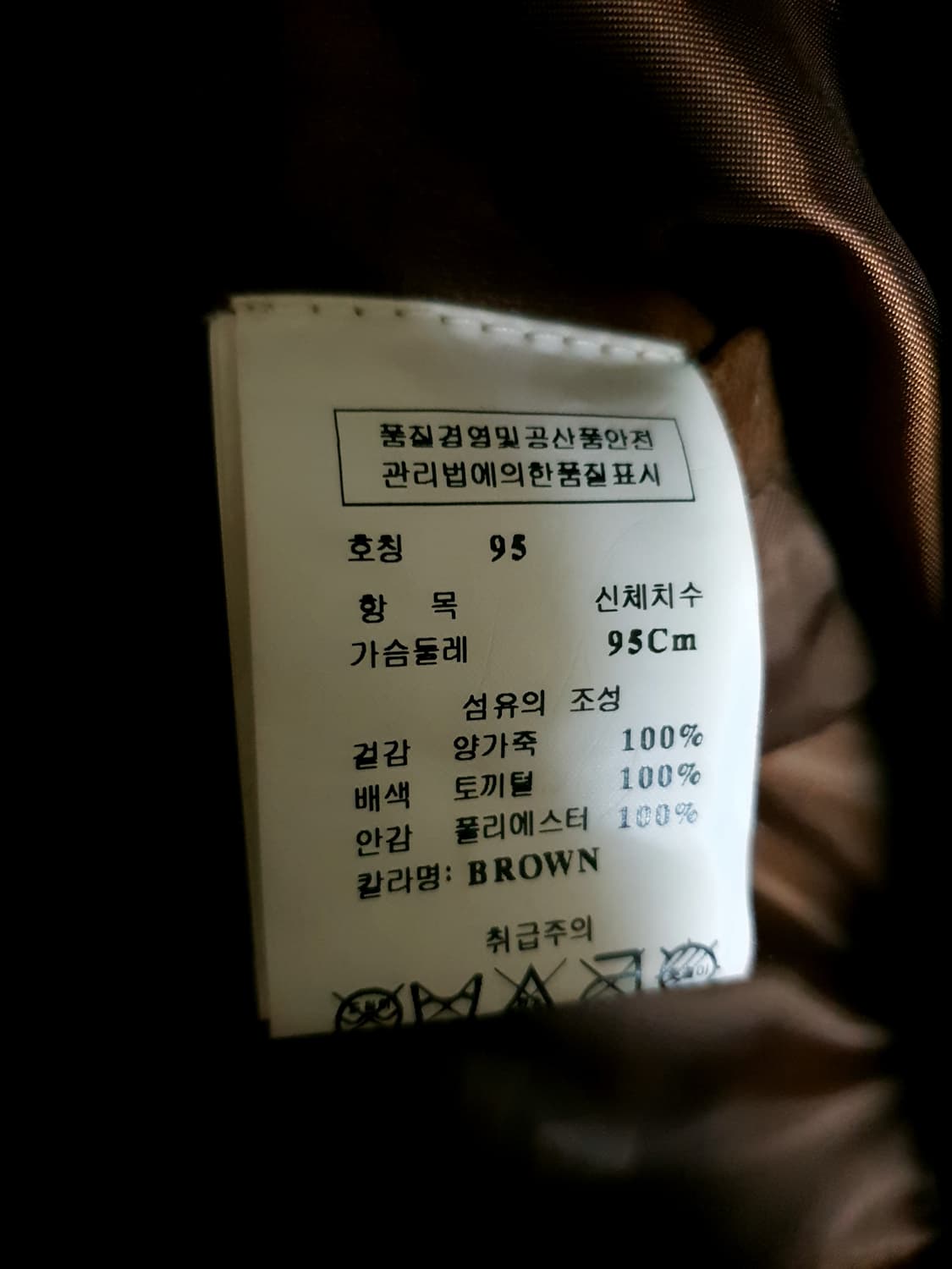 (희귀매물) 레노마 옴므 양가죽 토끼퍼 멀티포켓 헌팅자켓 브라운(M) 상품이미지7