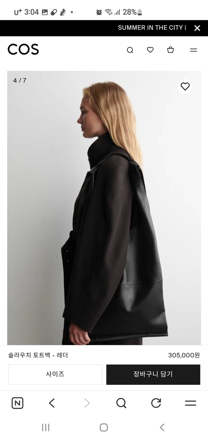 COS 슬라우치 레더 토트백 블랙(새상품) 상품이미지6