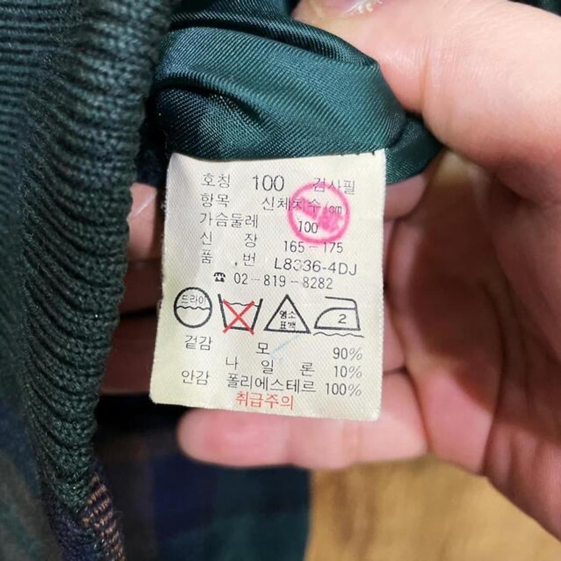 90's 라코스테 체크 블루종 자켓 (L)  상품이미지7