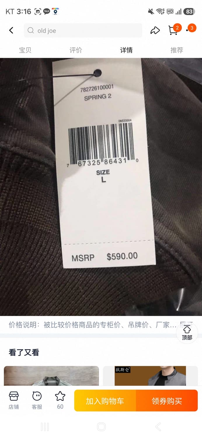 Rrl 면자켓 상품이미지6