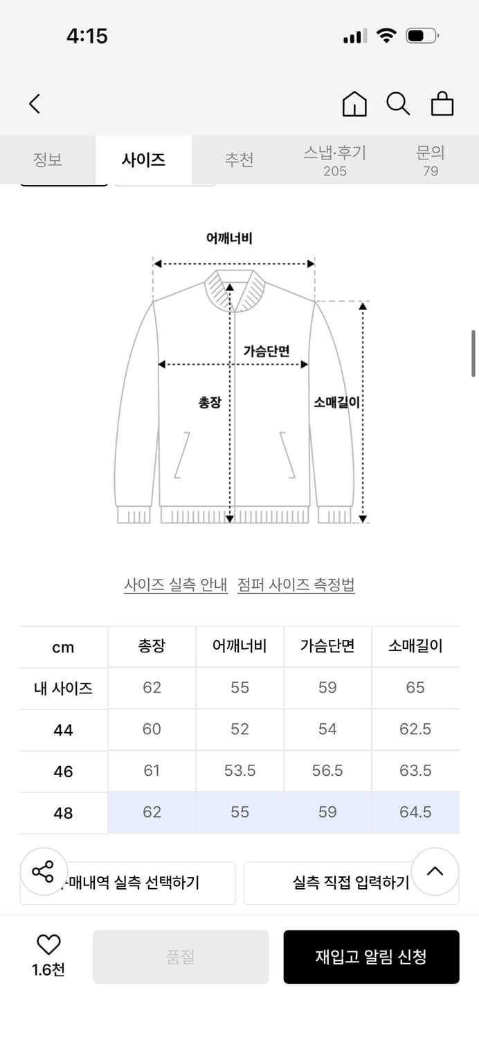 엘무드 바이커 데님 자켓 상품이미지9
