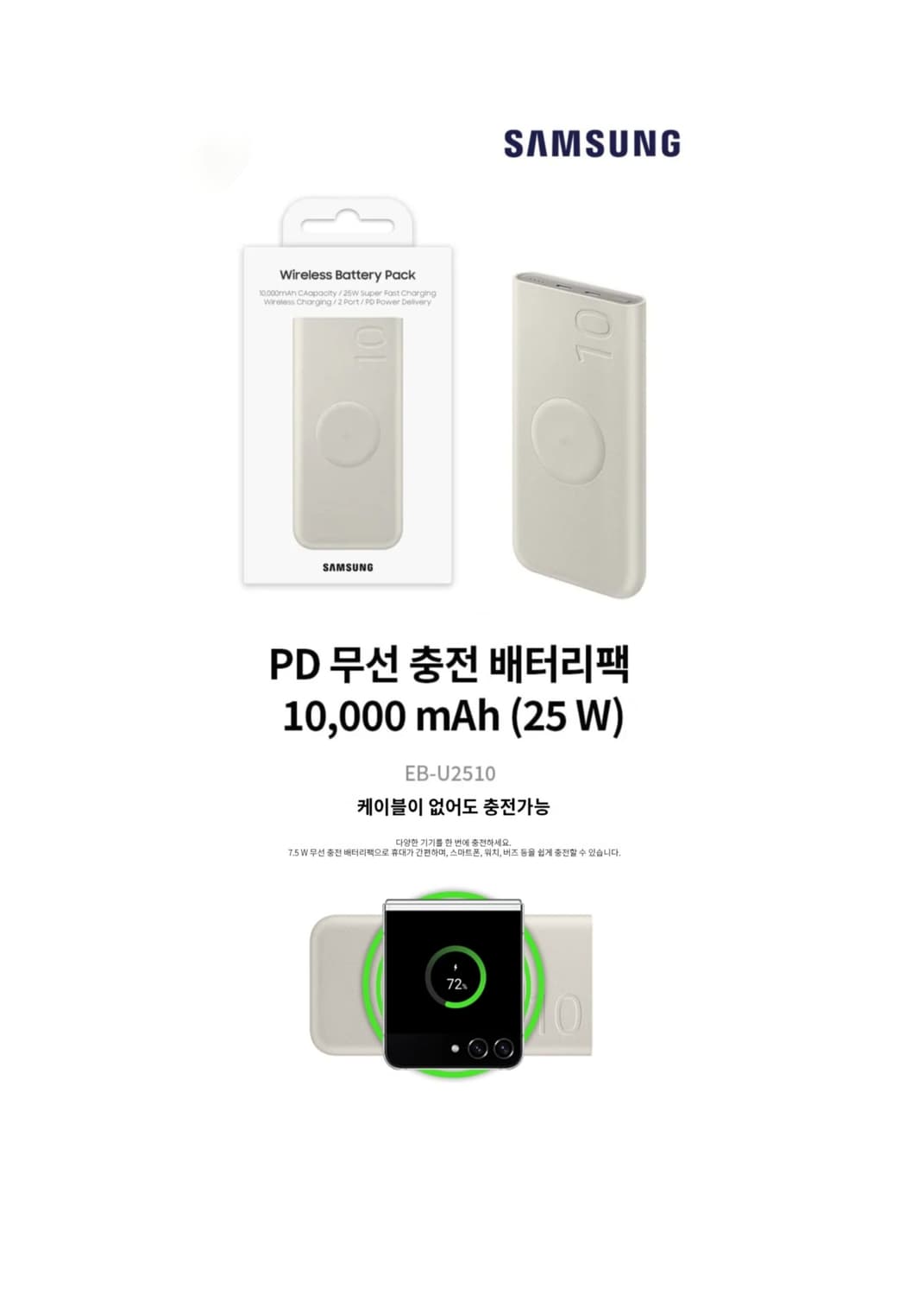 삼성 정품 PD 무선 충전 배터리팩 10,000mAh 상품이미지1