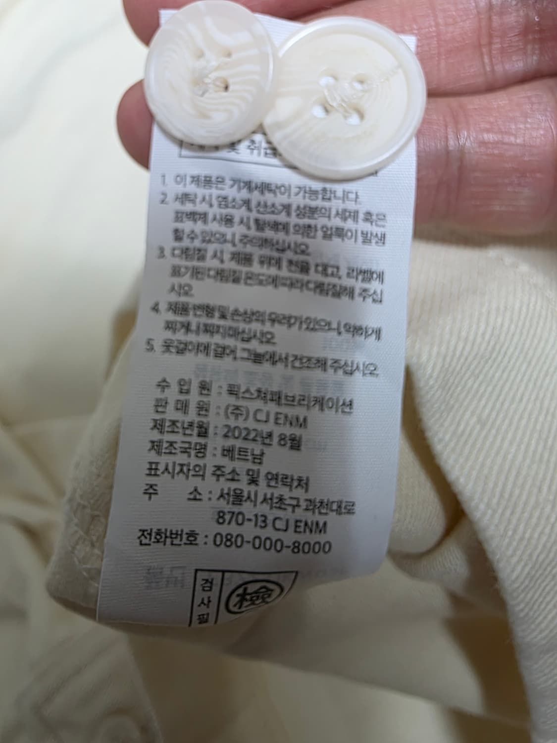 에디바우어 아이보리 코튼 트윌 자켓 M 상품이미지10