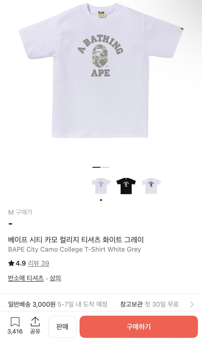 베이프 시티 카모 컬리지 티셔츠 화이트 그레이 상품이미지1