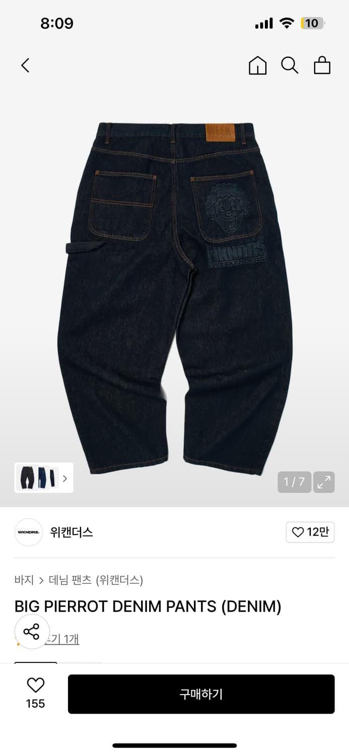 위켄더스 빅 피에롯 데님 팬츠 L 새상품 택만없음 상품이미지4