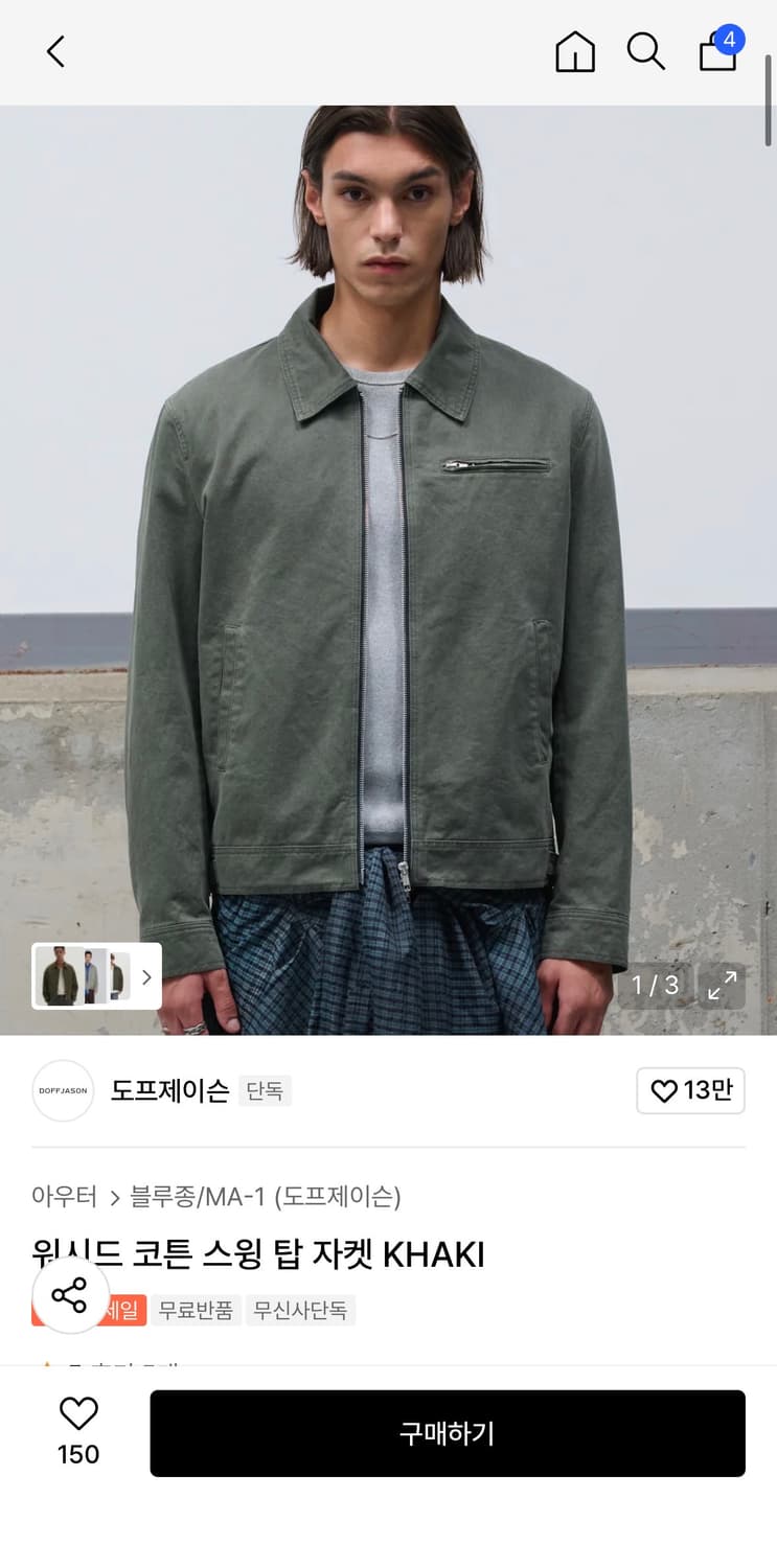 도프제이슨 워시드 코튼 스윙 자켓 카키 xl 상품이미지1