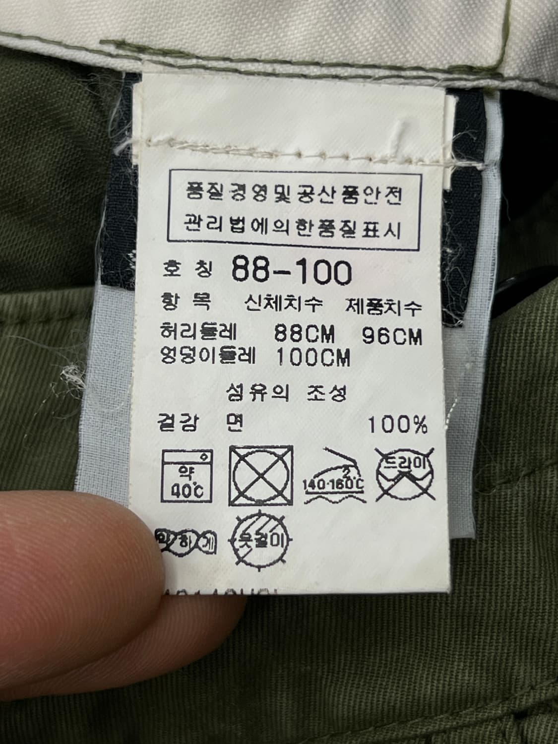 스톤아일랜드 00s 데님라인 밀리터리 카고 팬츠 상품이미지8