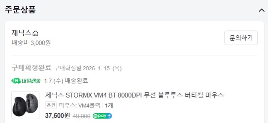 제닉스 STORMX VM4 버티컬 블루투스 마우스 풀박스 상품이미지4