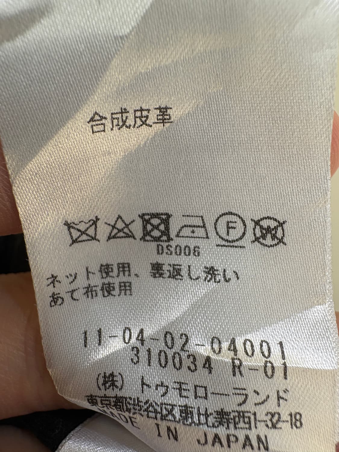 TOMORROW LAND (Made in Japan) 팬츠 상품이미지8