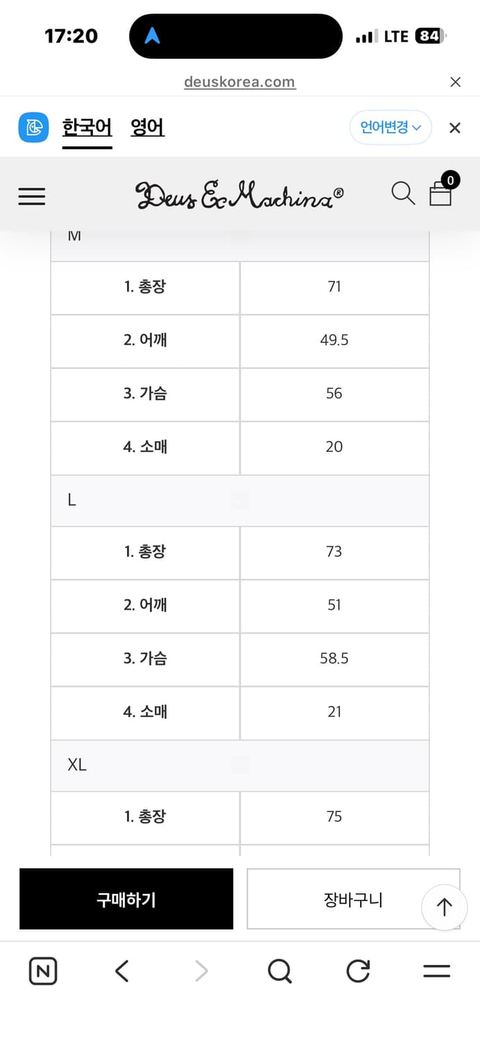 데우스엑스마키나 서울 티셔츠 L 상품이미지3