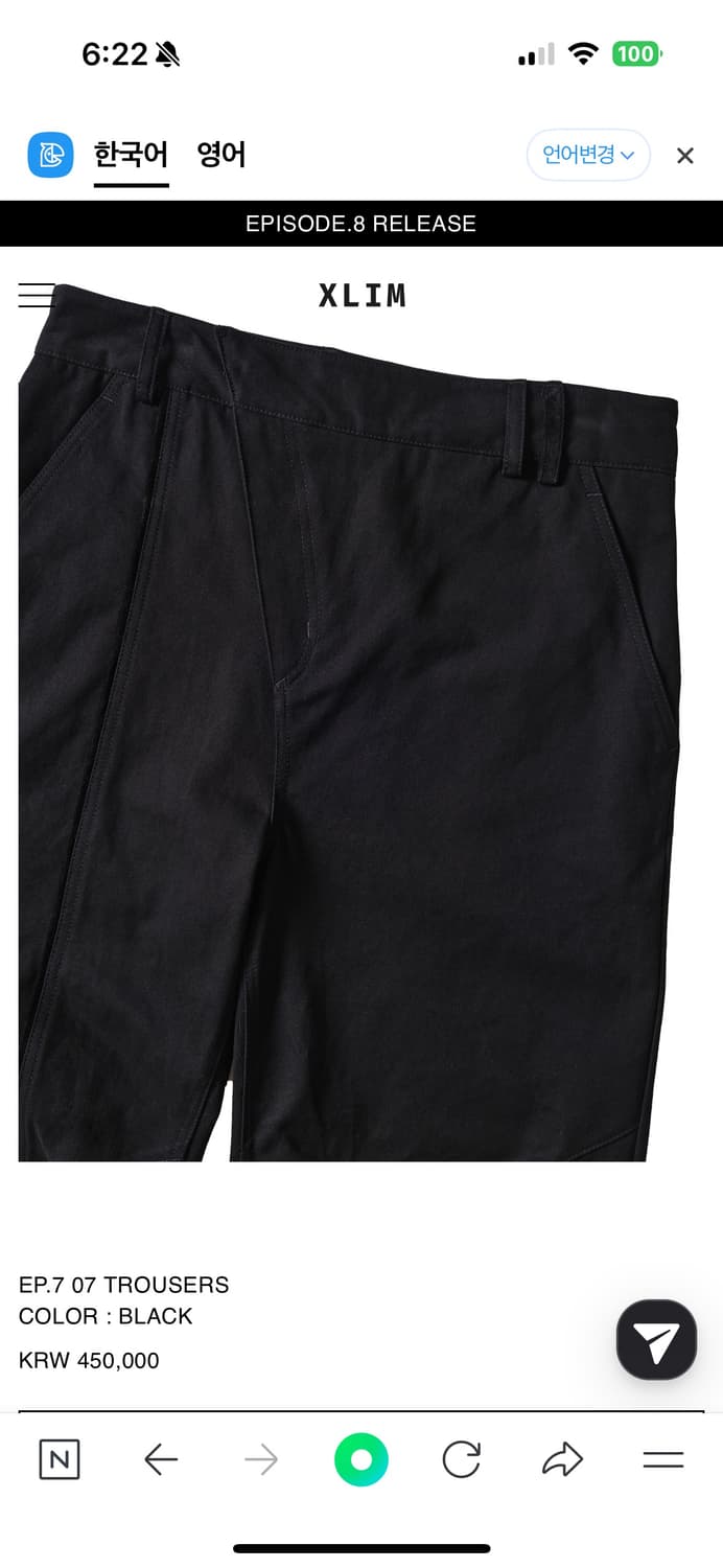 Xlim ep.7 07트라우저 xl 새상품 상품이미지2