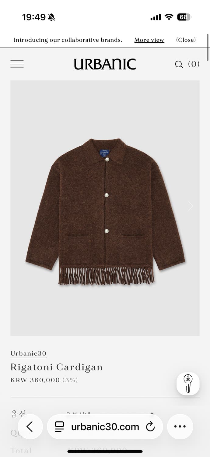 얼바닉 리가토니 가디건 urbanic rigatoni cardigan 상품이미지1