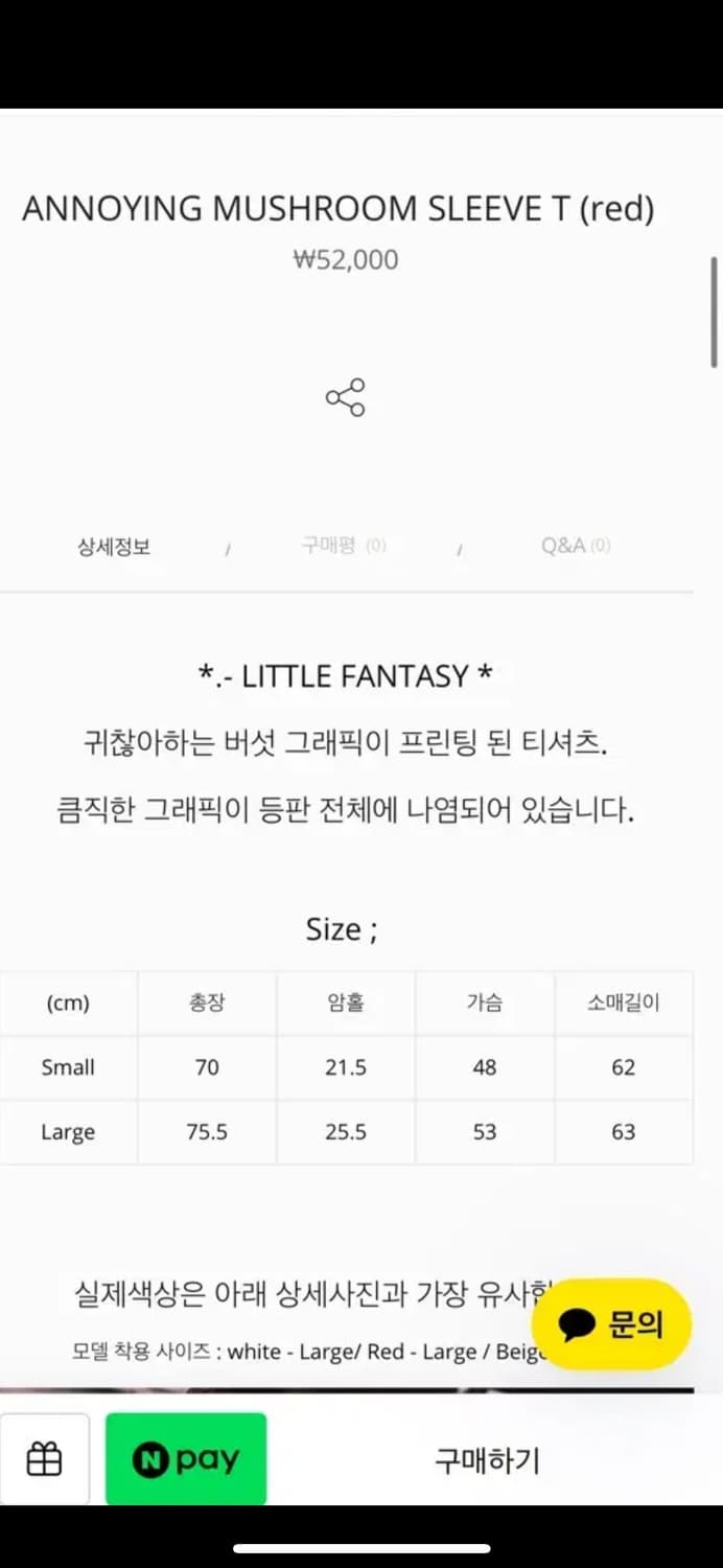 나이트프루티 슬리브티 상품이미지3