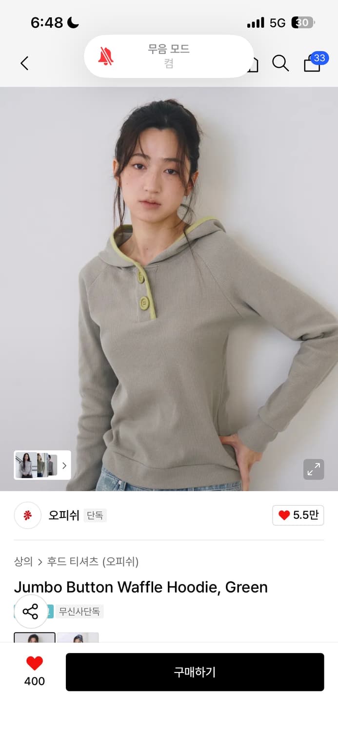 오피쉬 점보 버튼 와플 후디 그린 상품이미지1