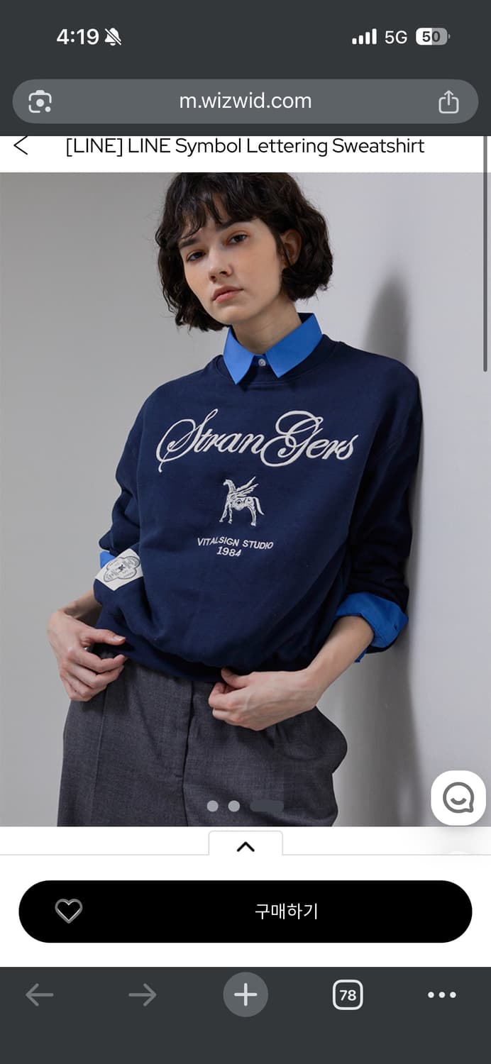 바이탈싸인 스웻셔츠 상품이미지1