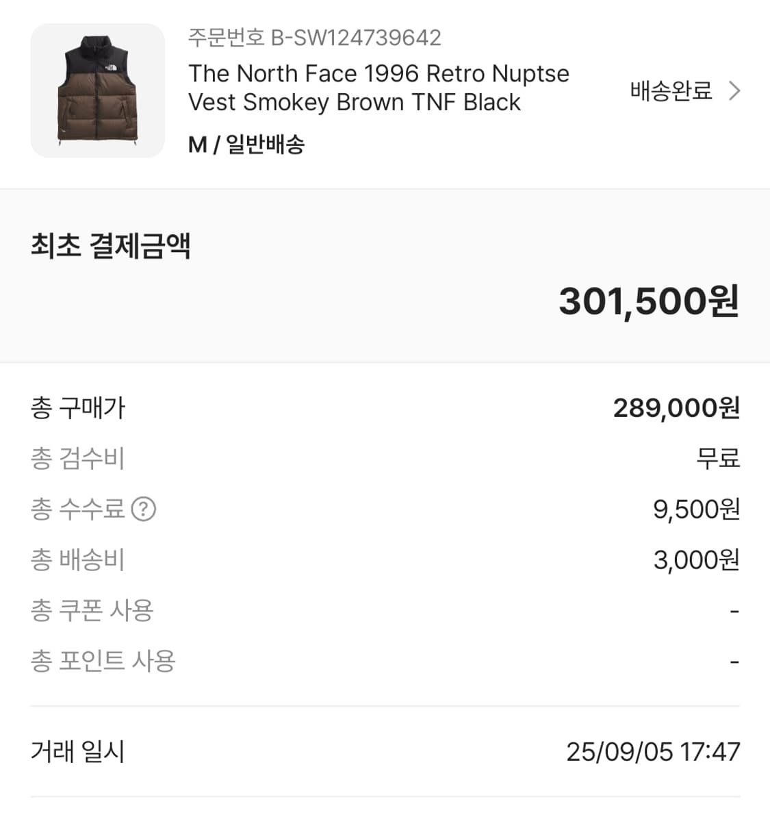 노스페이스 눕시 베스트 브라운 해외판 M 상품이미지6