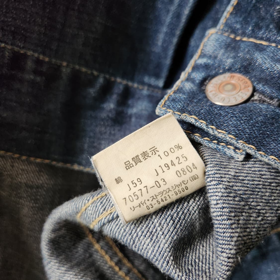 00s 리바이스 재팬 1세대 데님 트러커 자켓 상품이미지7
