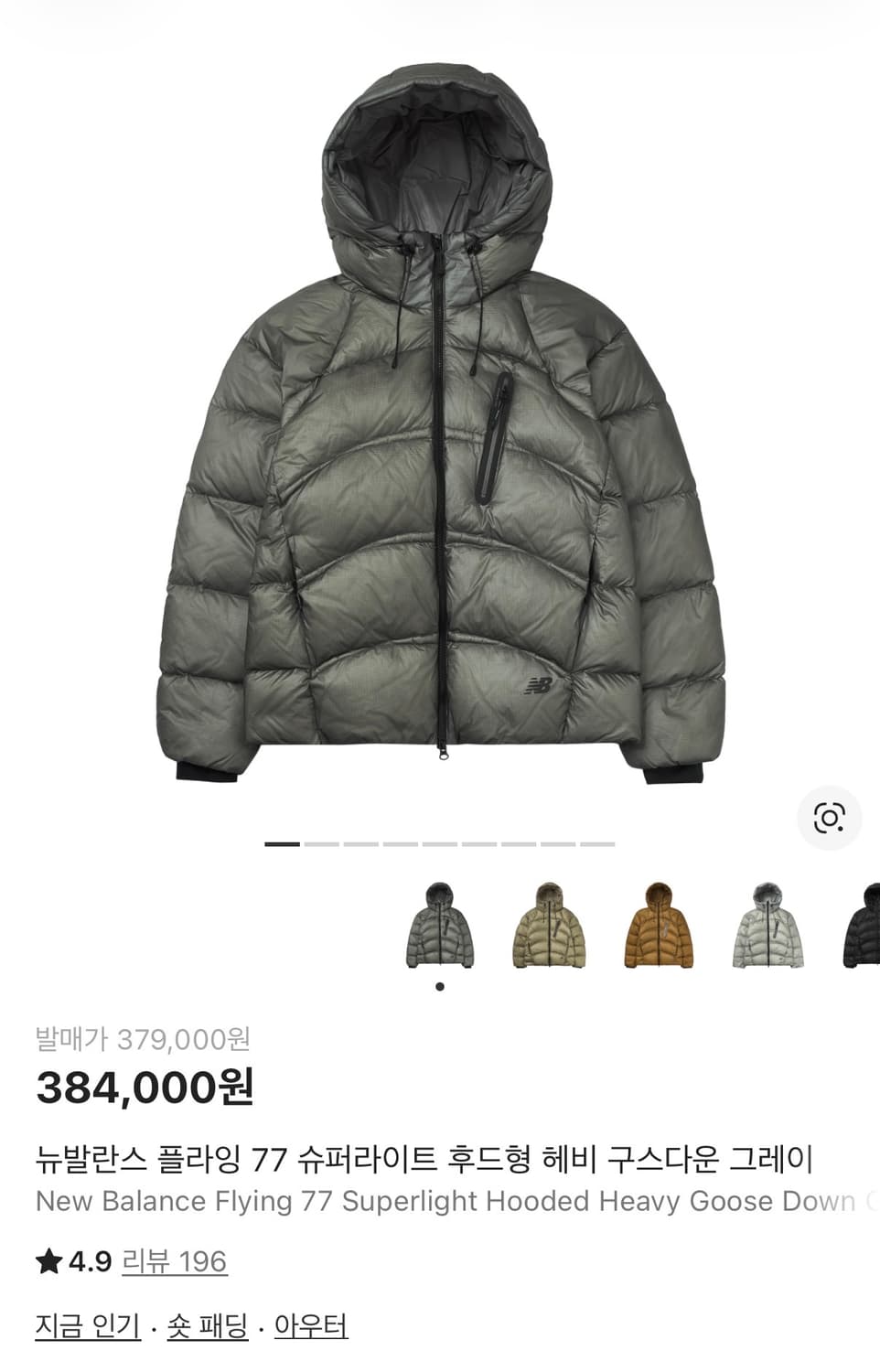 뉴발란스 플라잉77 그레이 s사이즈 상품이미지2