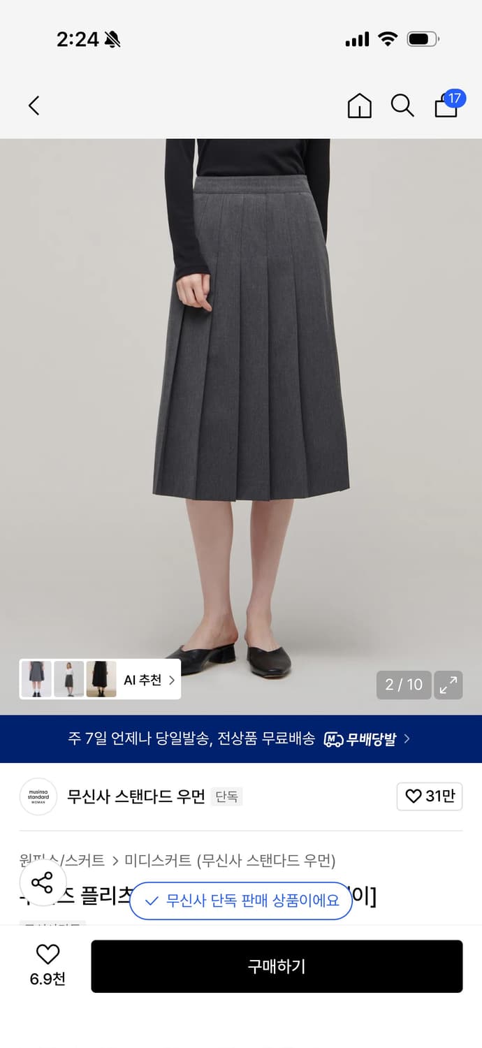 무신사 스탠다드 우먼즈 플리츠 미디 스커트  상품이미지3