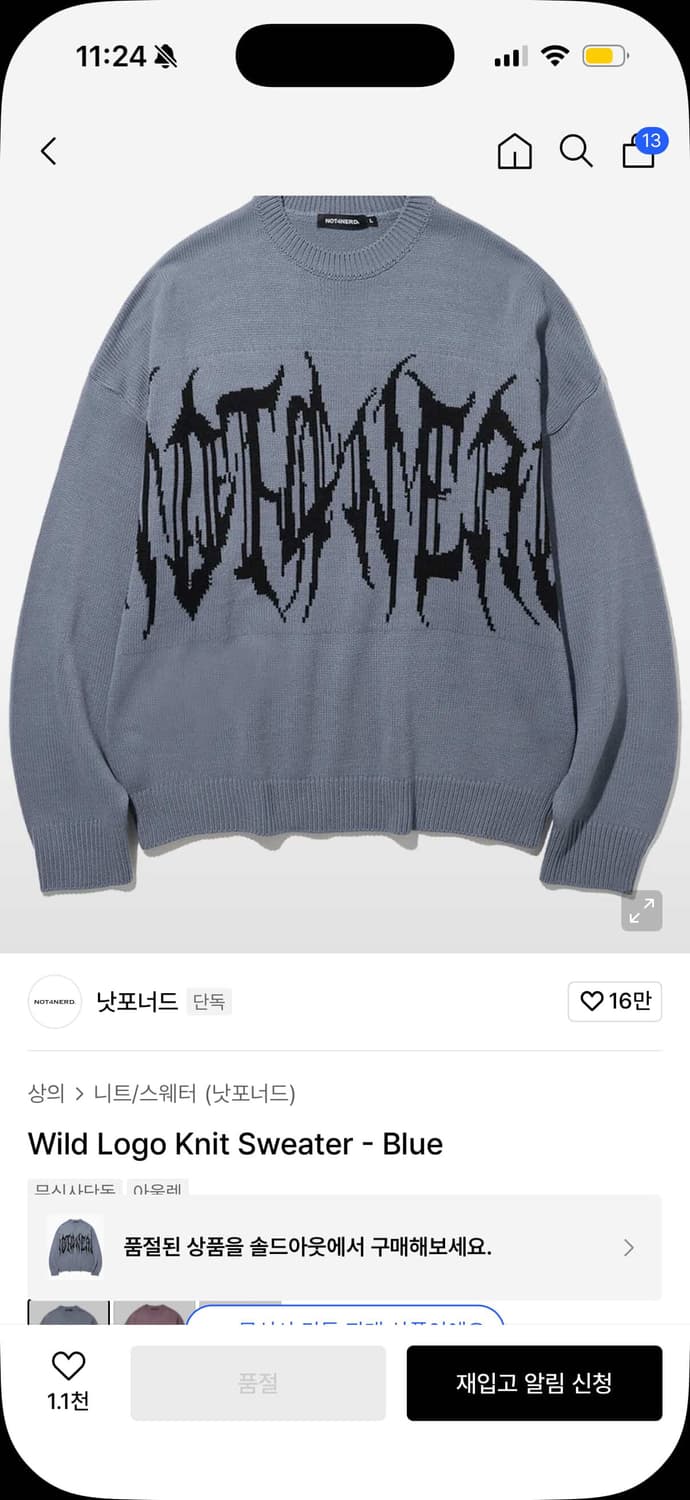 낫포너드 니트 블루 네이비 상품이미지1