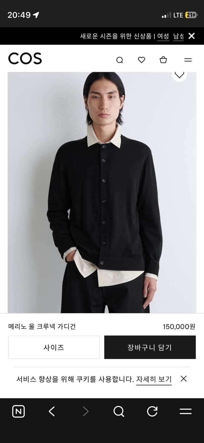 cos 메리노 울 크루넥 가디건 상품이미지1