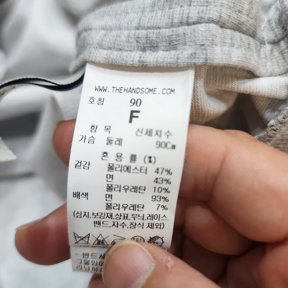 한섬시스템 롱스커트&탑 세트 프리(90) 상품이미지5