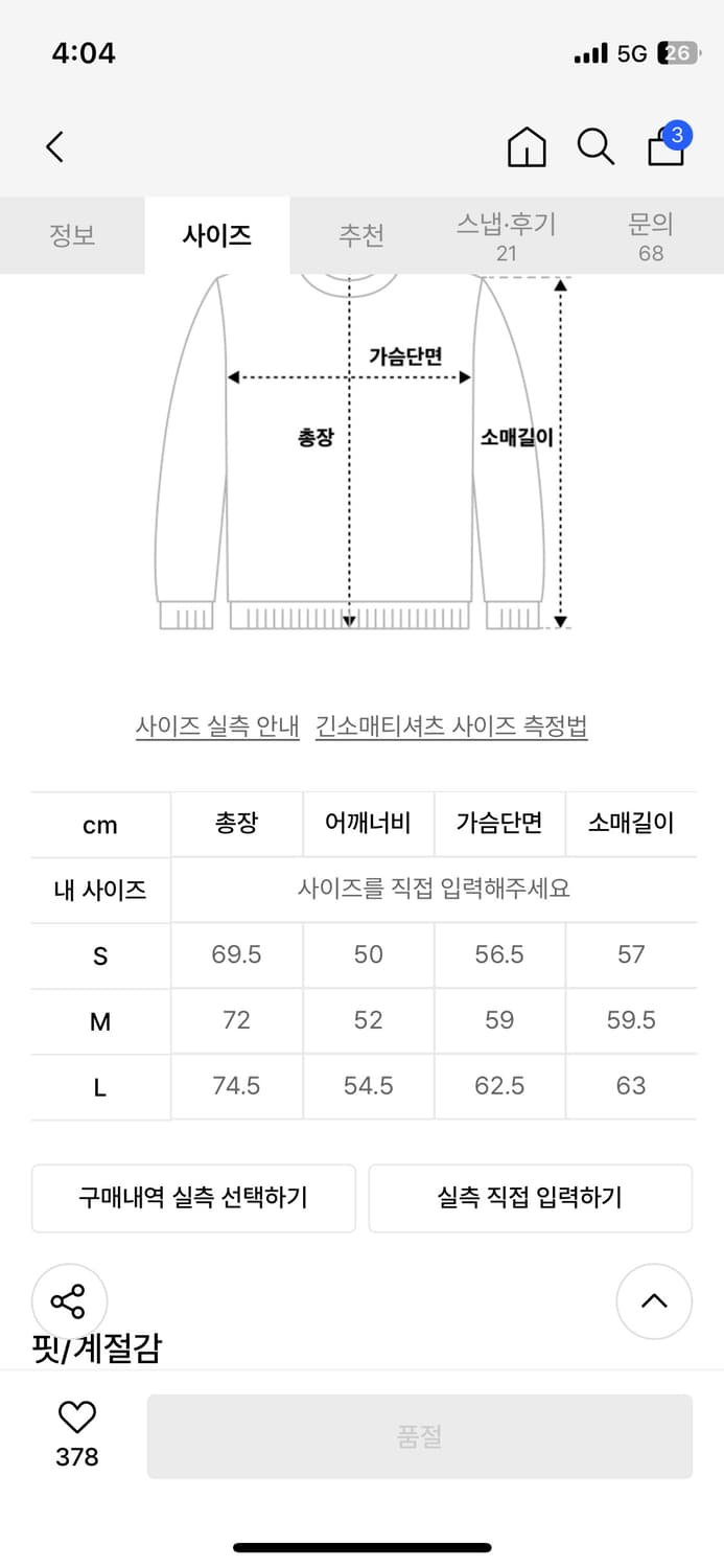 비디알(vdr) 스트라이프 보더 단가라 티셔츠 판매 상품이미지2