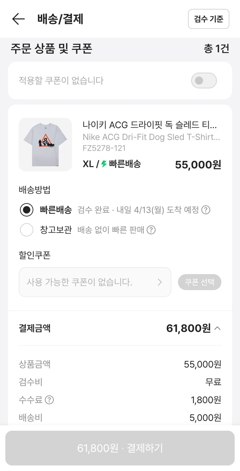 [국내XL=105호] 나이키 ACG 드라이핏 개썰매 루즈핏 티셔츠 화이트 상품이미지2