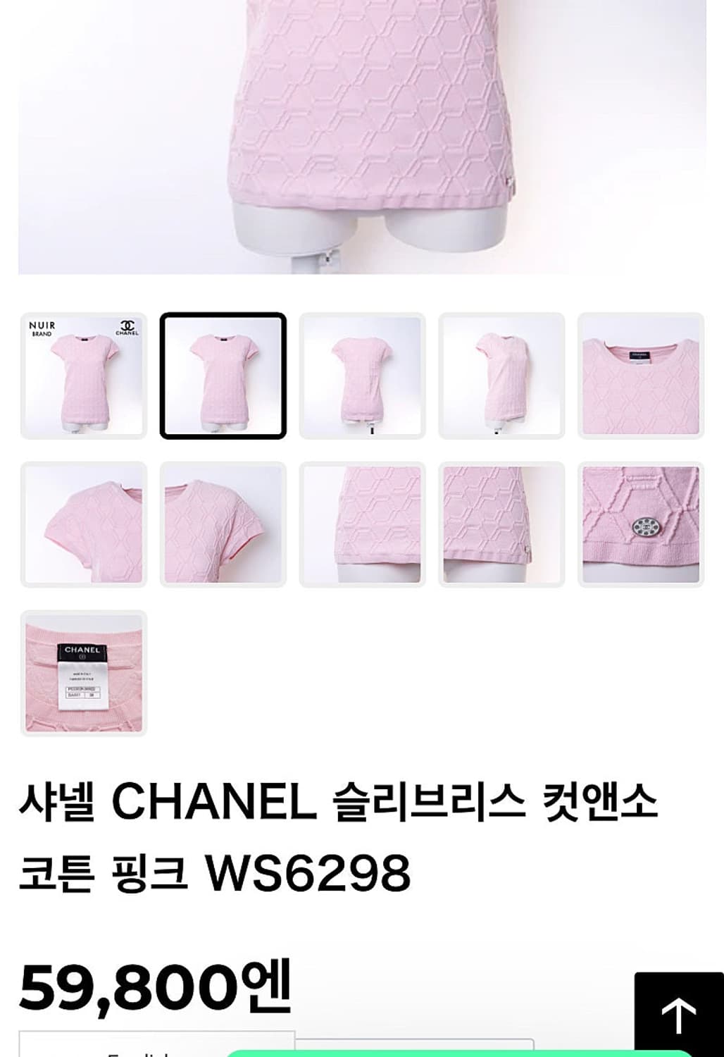 여) 샤넬 베이피핑크 롱니트  상품이미지10