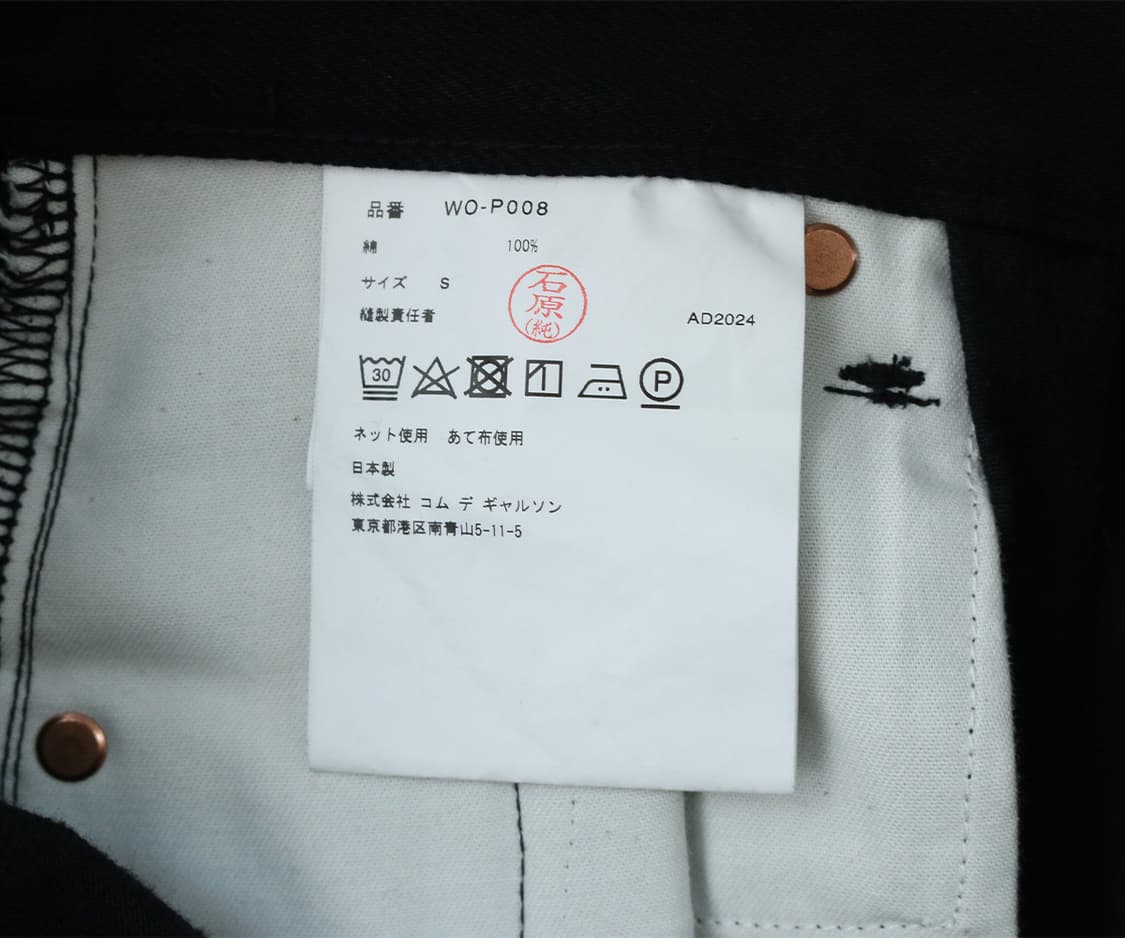 준야 와타나베 맨 블랙 부츠컷 팬츠  상품이미지10