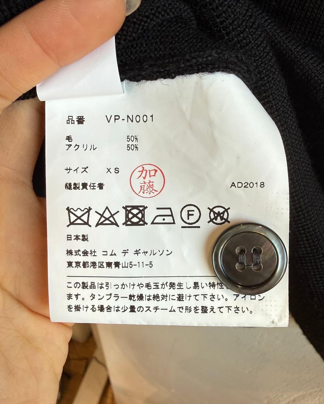 더 비틀즈 x 꼼데가르송 블랙 애플 가디건  상품이미지9