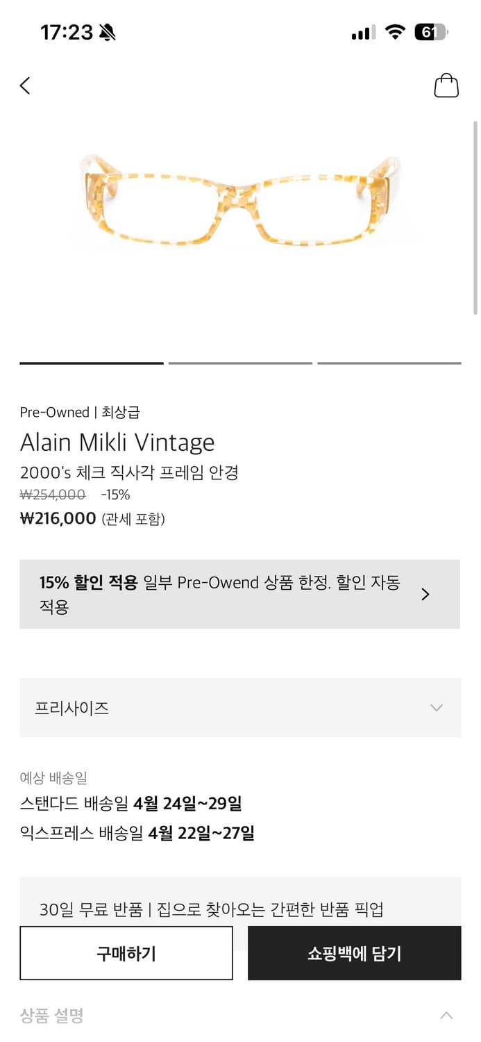 [Alain Mikli] 알랭 미끌리 빈티지 스퀘어 선글라스 A0485 상품이미지7