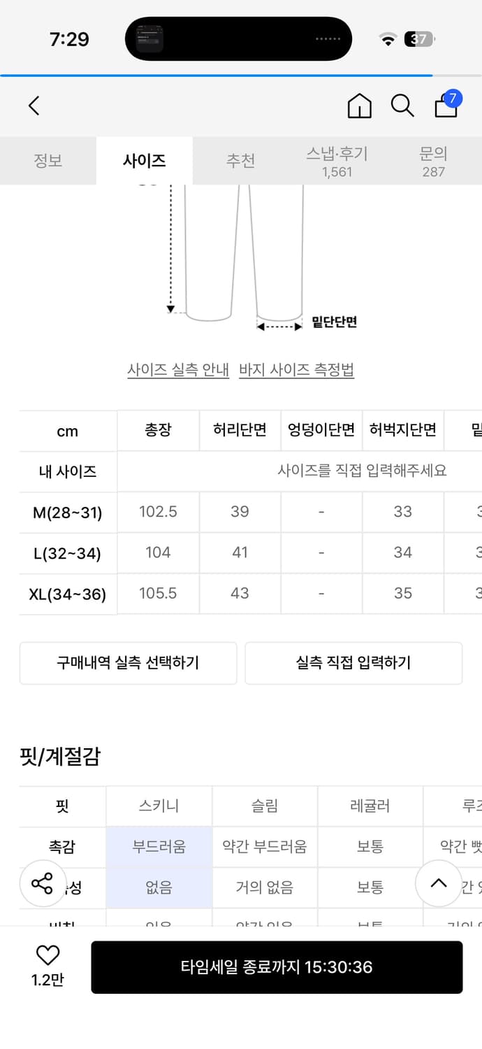 무신사 남녀공용) 언탭트 스튜디오 원턱 코튼 와이드 카고팬츠 상품이미지8