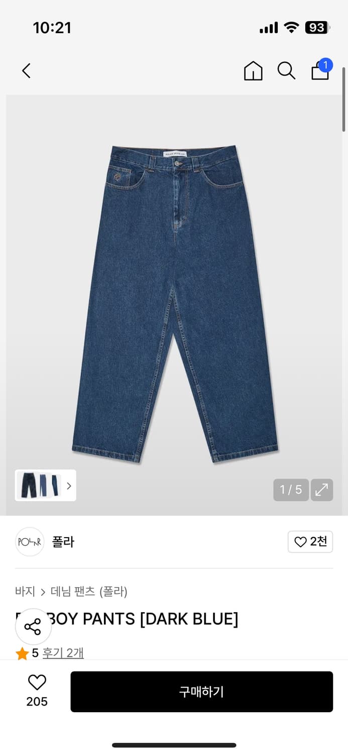 빅보이 폴라 다크블루L 상품이미지1
