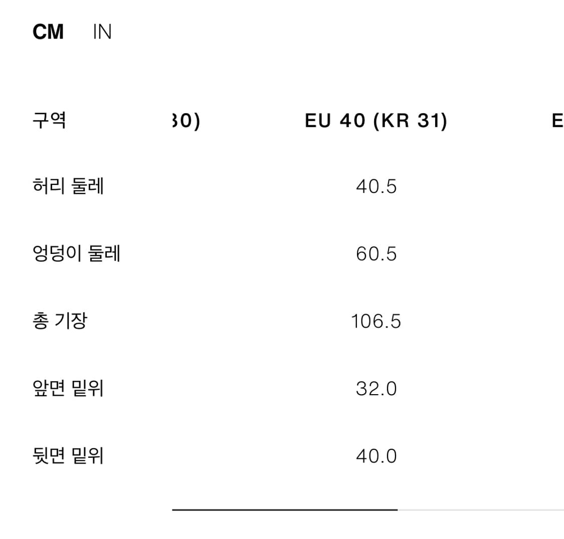 [31] Zara 자라 루즈핏 블랙진 상품이미지9