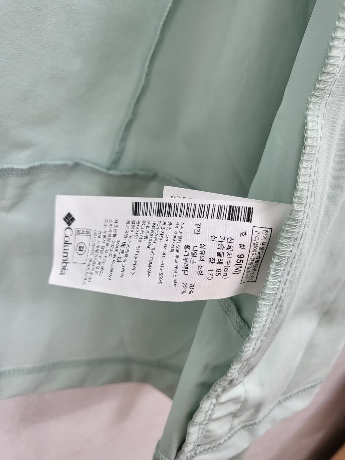 콜롬비아 민트 바람막이 집업져지 자켓 95(M) 새제품급 상품이미지6