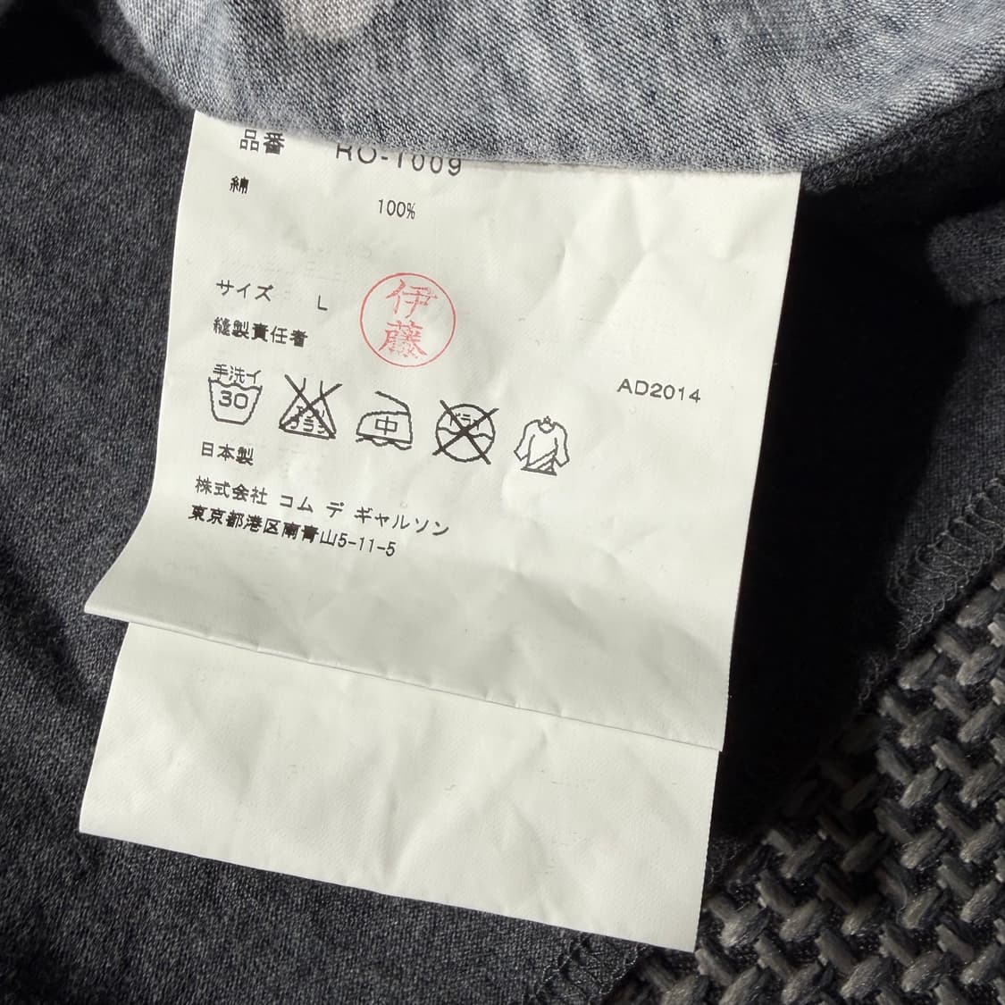 COMME DES GARCONS 떙떙이 반팔 상품이미지7