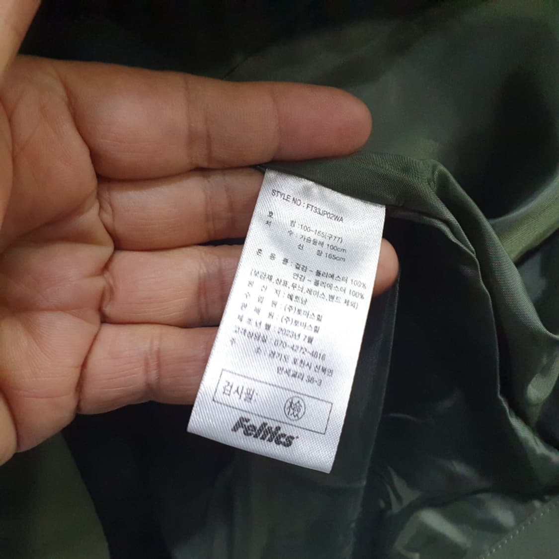 Feltics 후드바람막이(100) 상품이미지4