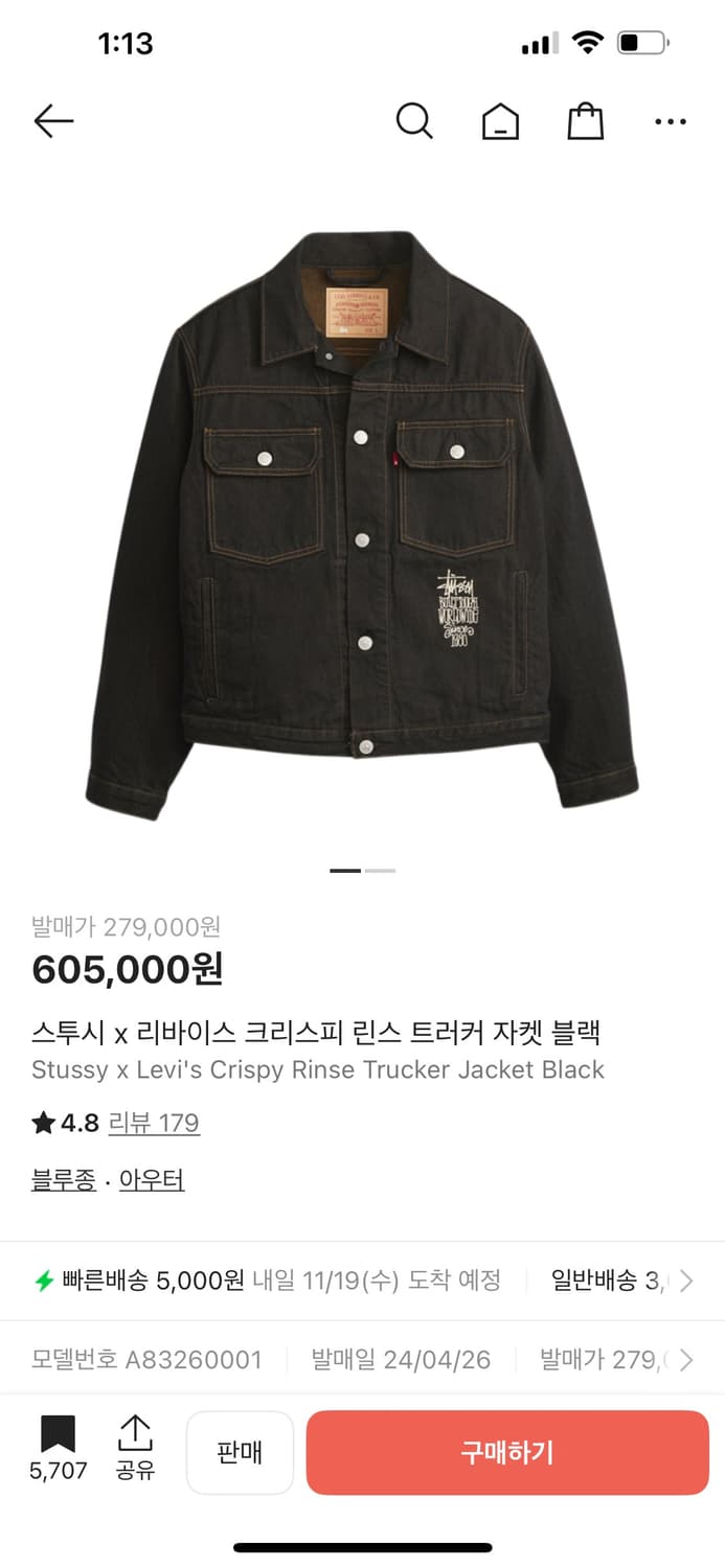 스투시 X 리바이스 크리스피 린스 트러커 자켓 상품이미지2