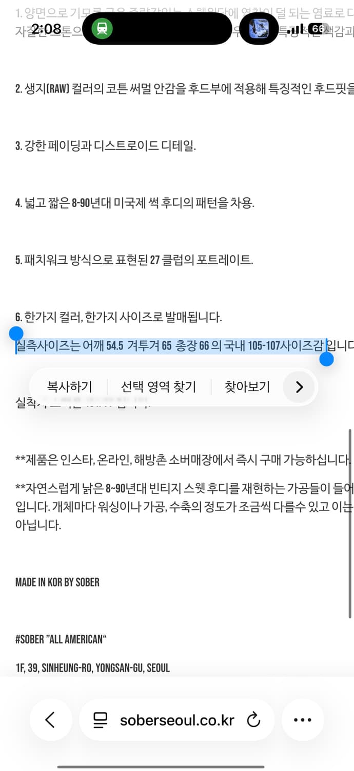 25fw Sober 소버 OG 굿즈 forever 27 club 후드 상품이미지8