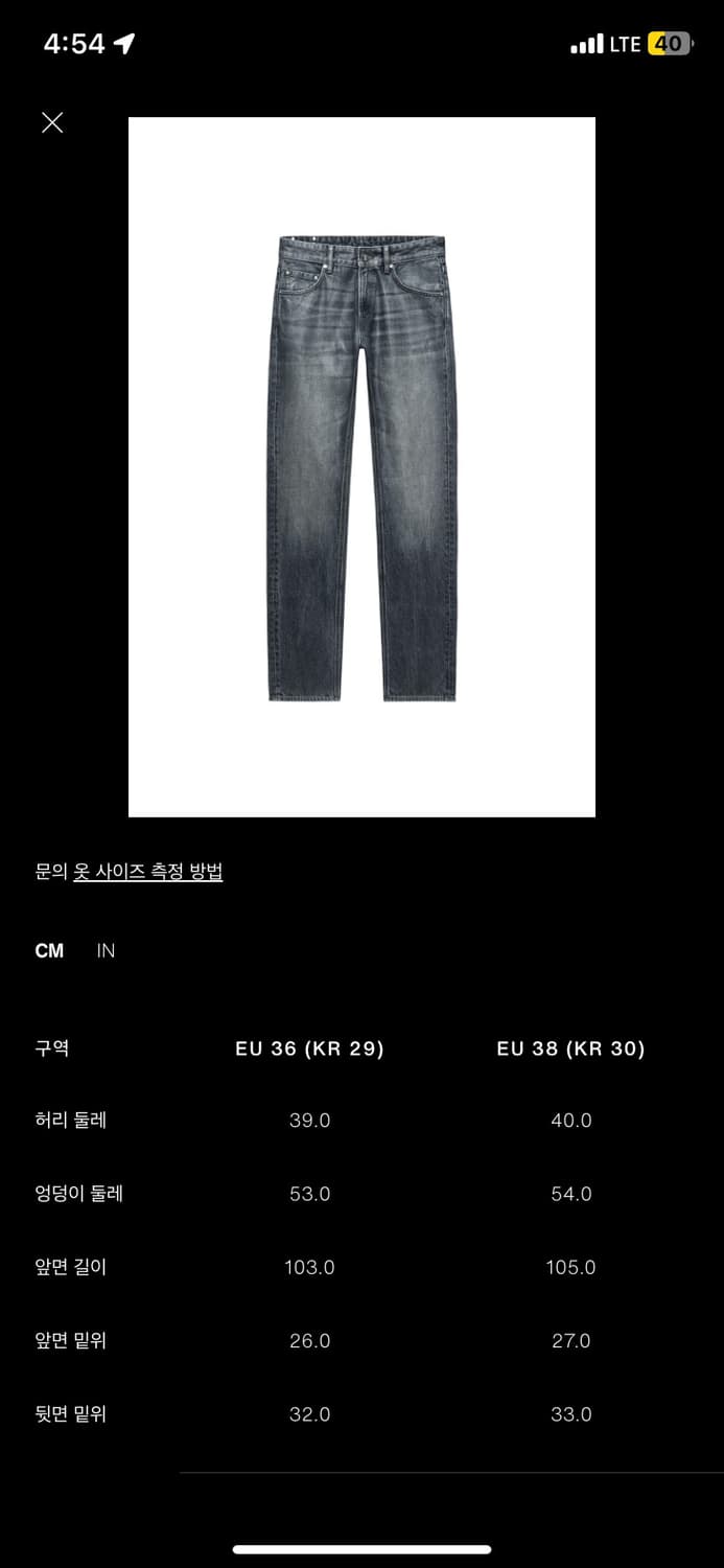 Ludovic de Saint Sernin 코팅진 스키니 슬림핏 데님팬츠 상품이미지5