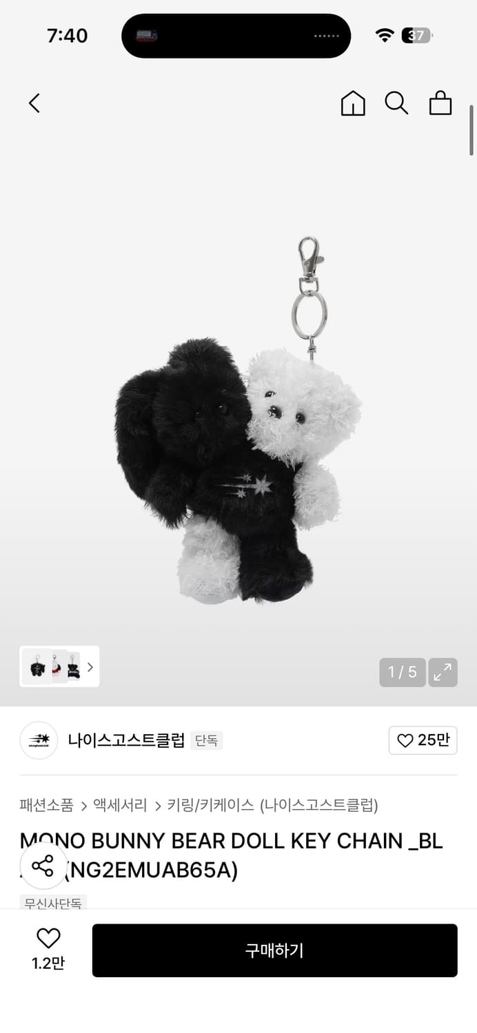 나고클 키링 MONO BUNNY BEAR DOLL KEY CHAIN 상품이미지1