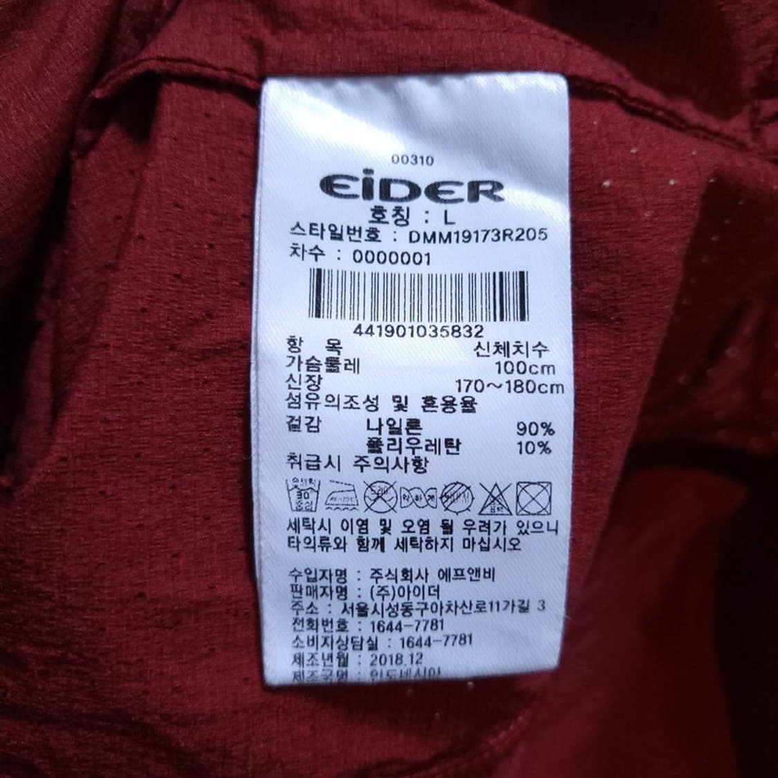 Eider 남 경량자켓 L 0424 상품이미지7