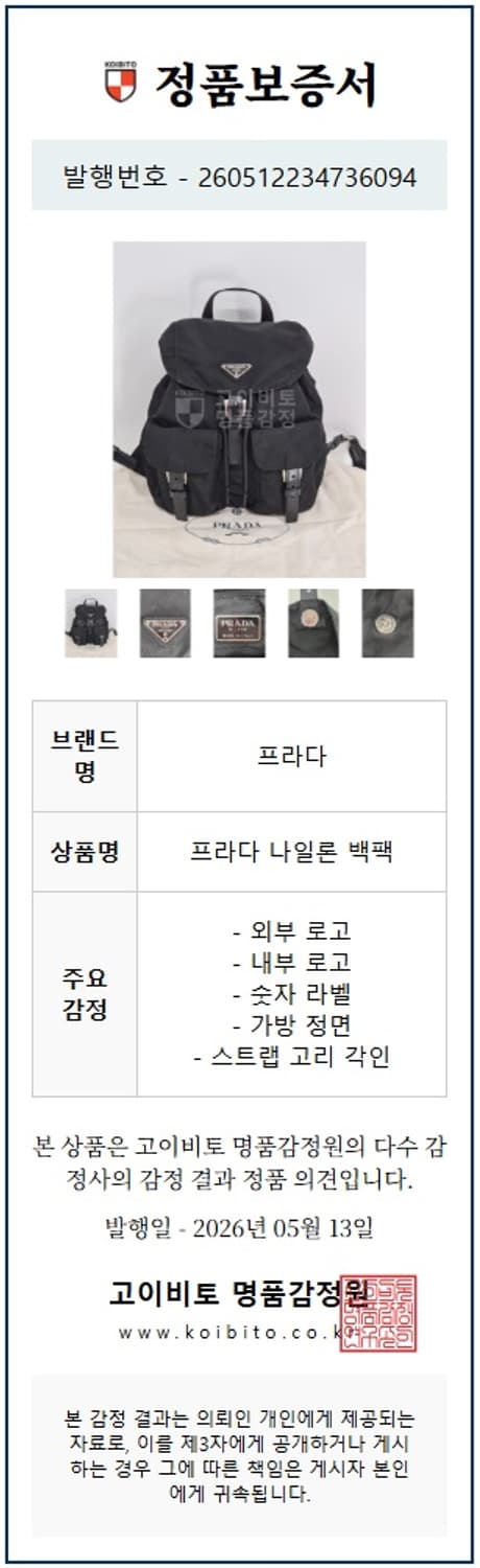 프라다 나일론 스몰 백팩 상품이미지10