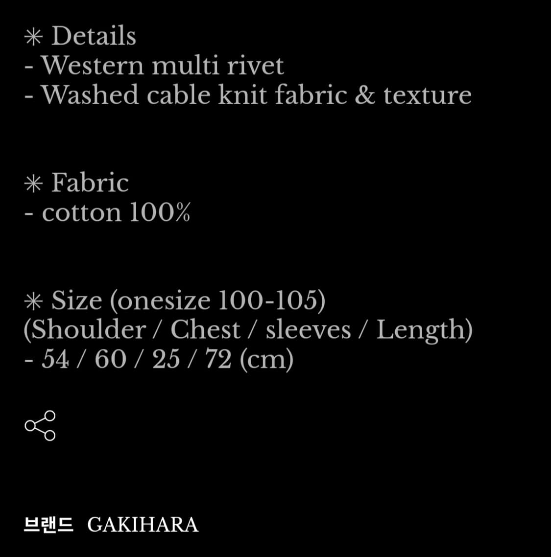 가키하라 웨스턴 워시드 케이블 니트 미착용 상품이미지8